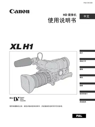 CANON佳能XL H1